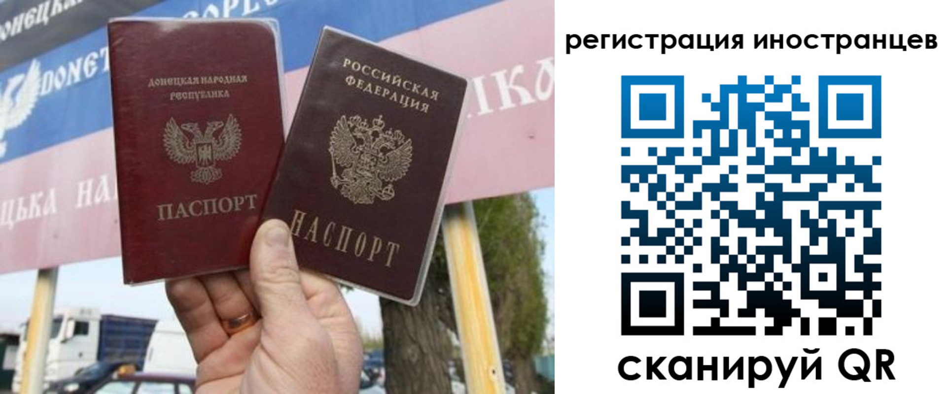 временная регистрация в Орле