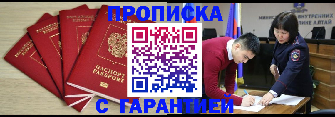 прописка для военкомата в Орле