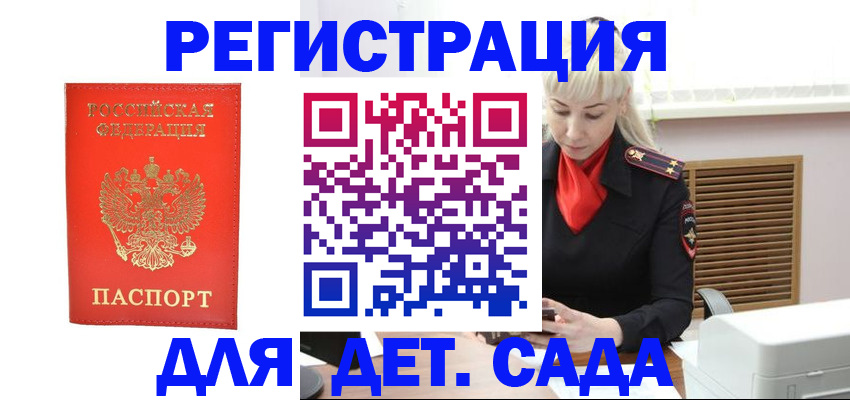 временная регистрация поиск в Орле